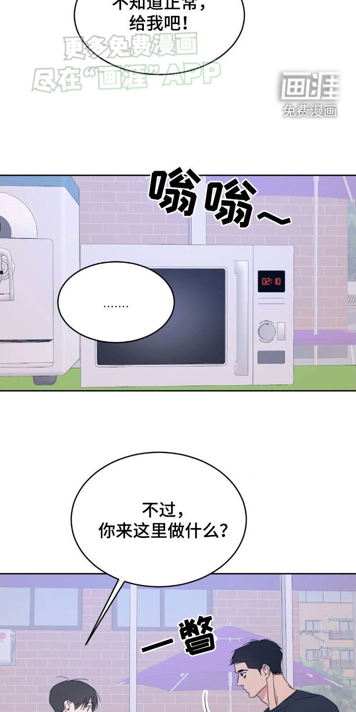 第186章：【第二季】好心办坏事