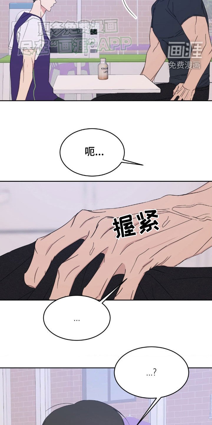 第186章：【第二季】好心办坏事