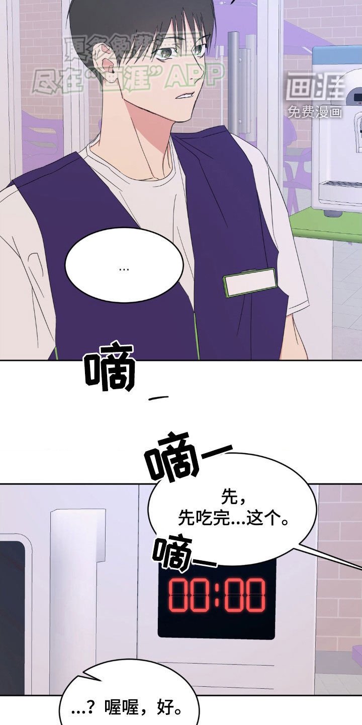 第186章：【第二季】好心办坏事