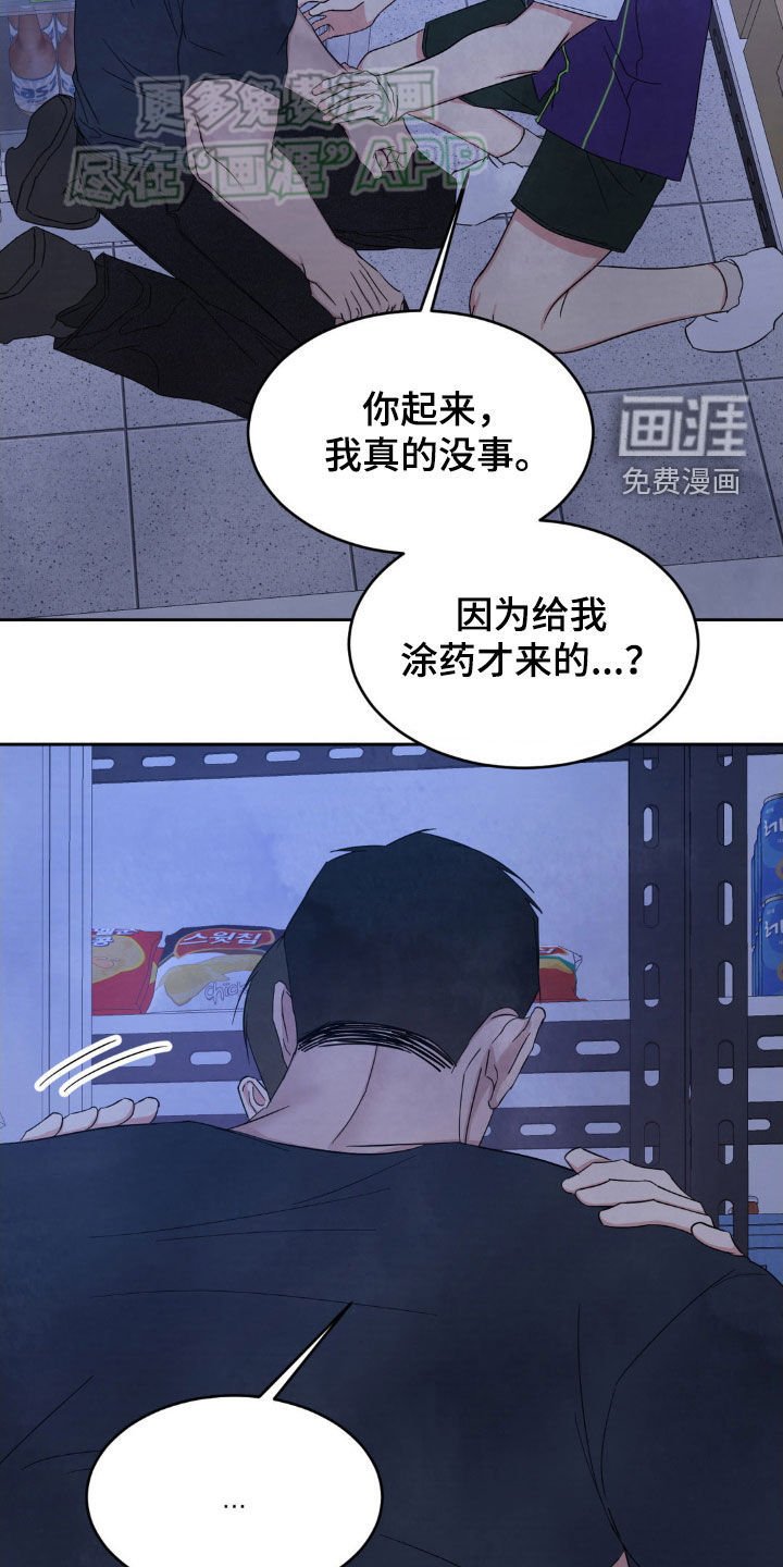 第187章：【第二季】一起学习