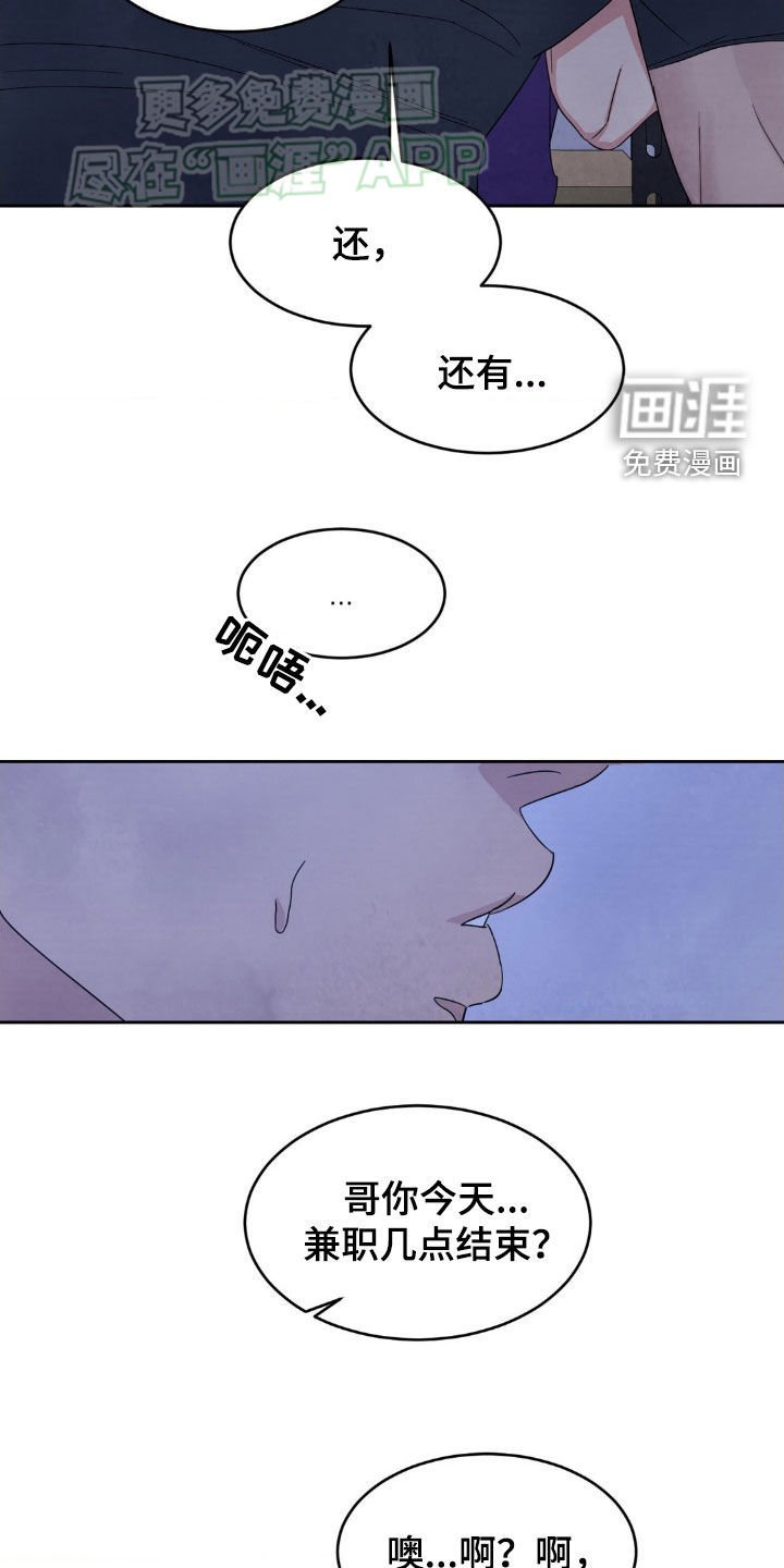 第187章：【第二季】一起学习