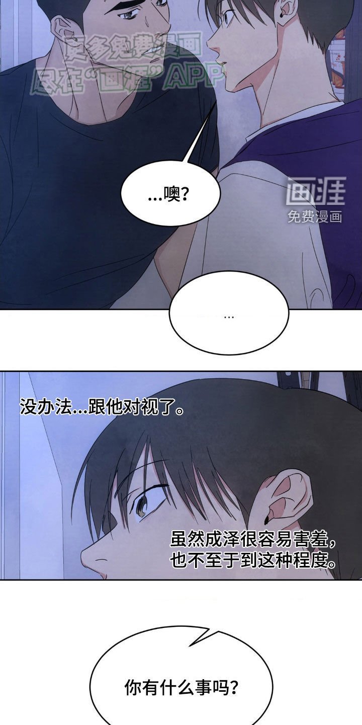 第187章：【第二季】一起学习