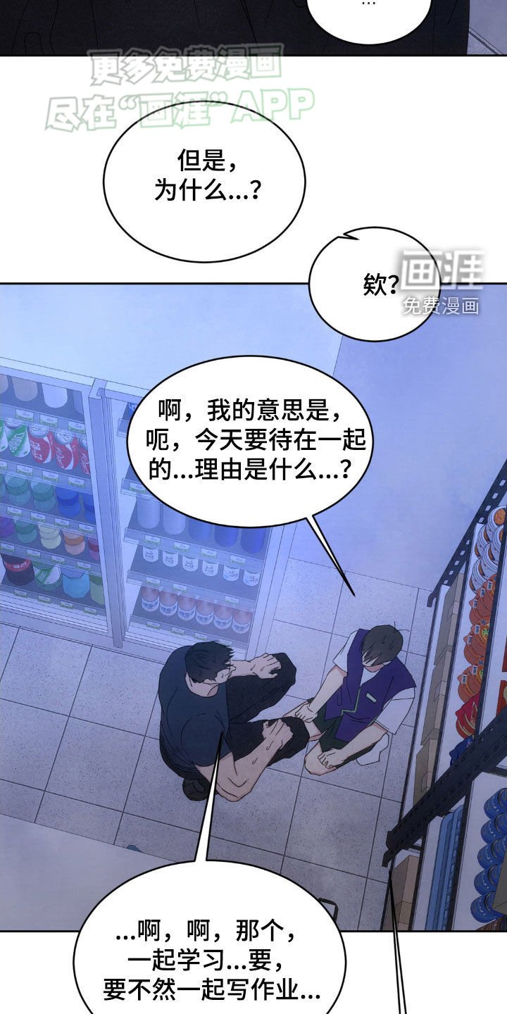 第187章：【第二季】一起学习