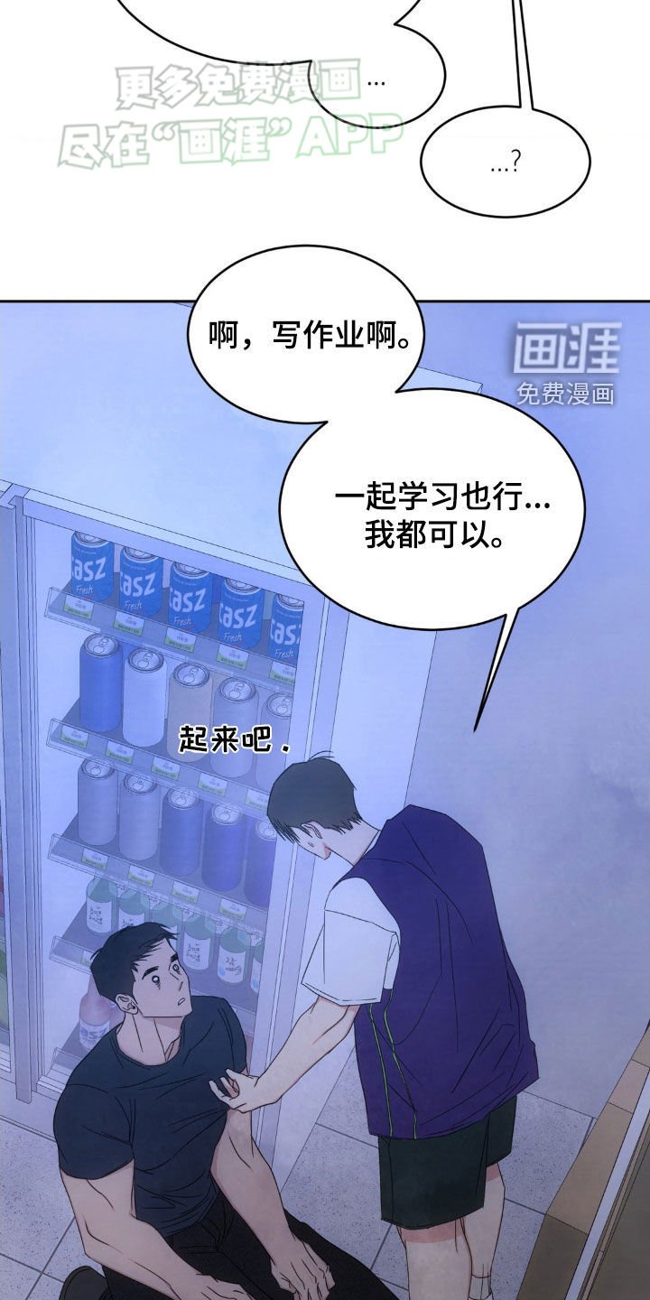 第187章：【第二季】一起学习