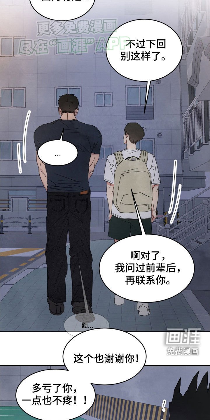 第188章：【第二季】打电话给我