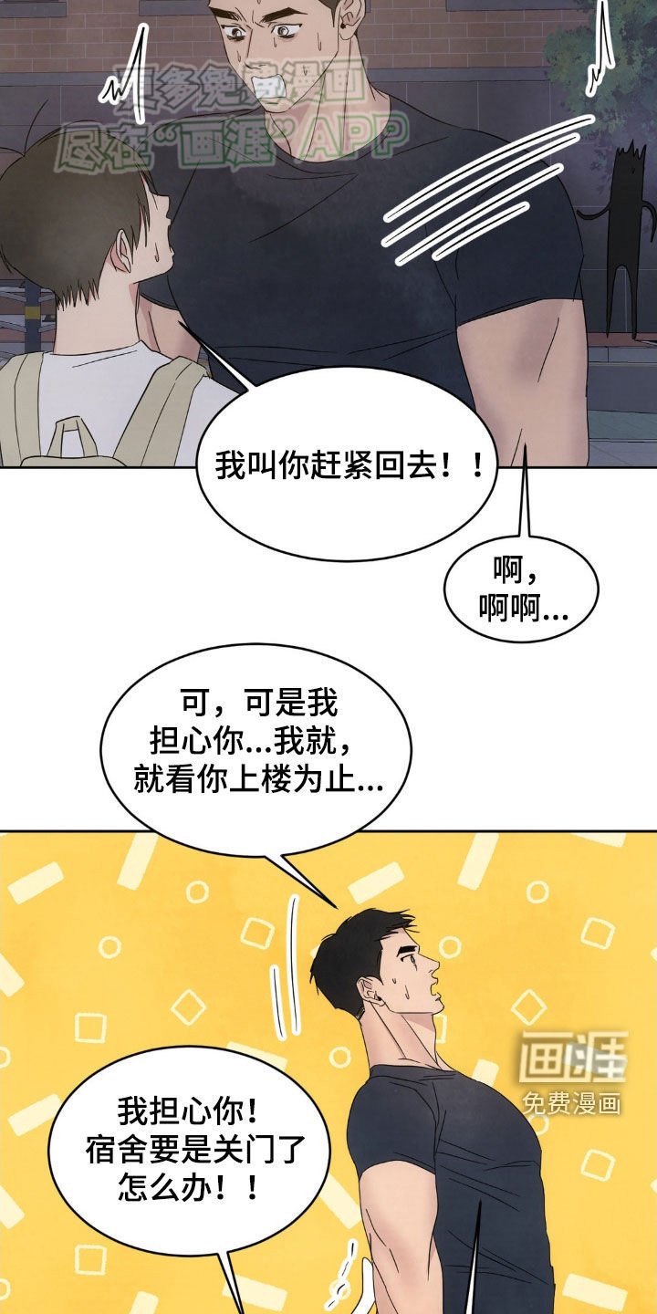 第188章：【第二季】打电话给我