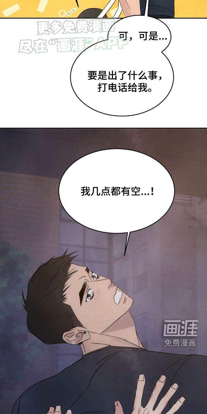 第188章：【第二季】打电话给我