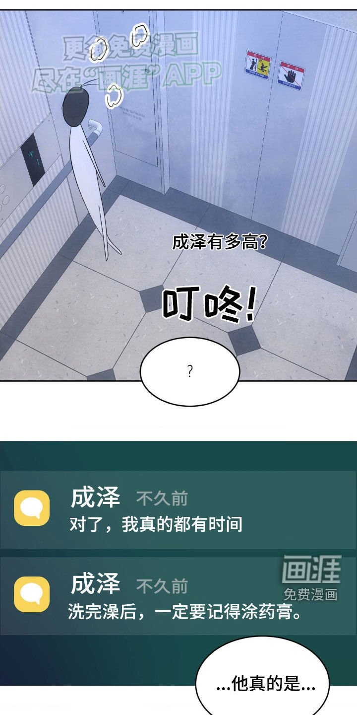 第188章：【第二季】打电话给我