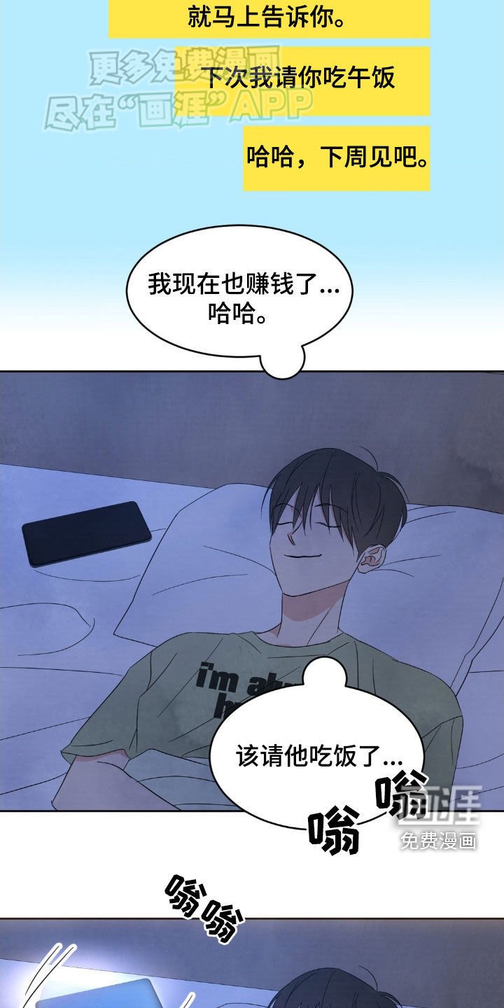第188章：【第二季】打电话给我
