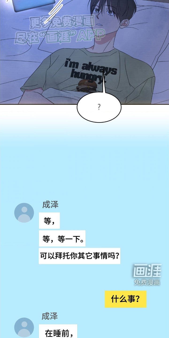 第188章：【第二季】打电话给我