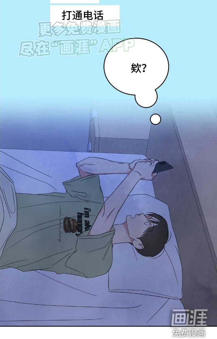 第188章：【第二季】打电话给我