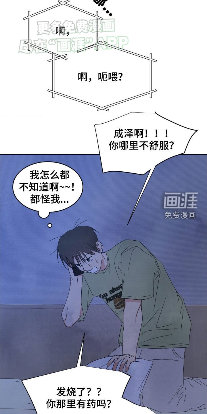 第189章：【第二季】撞见