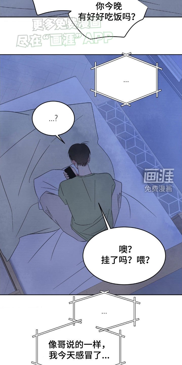 第189章：【第二季】撞见
