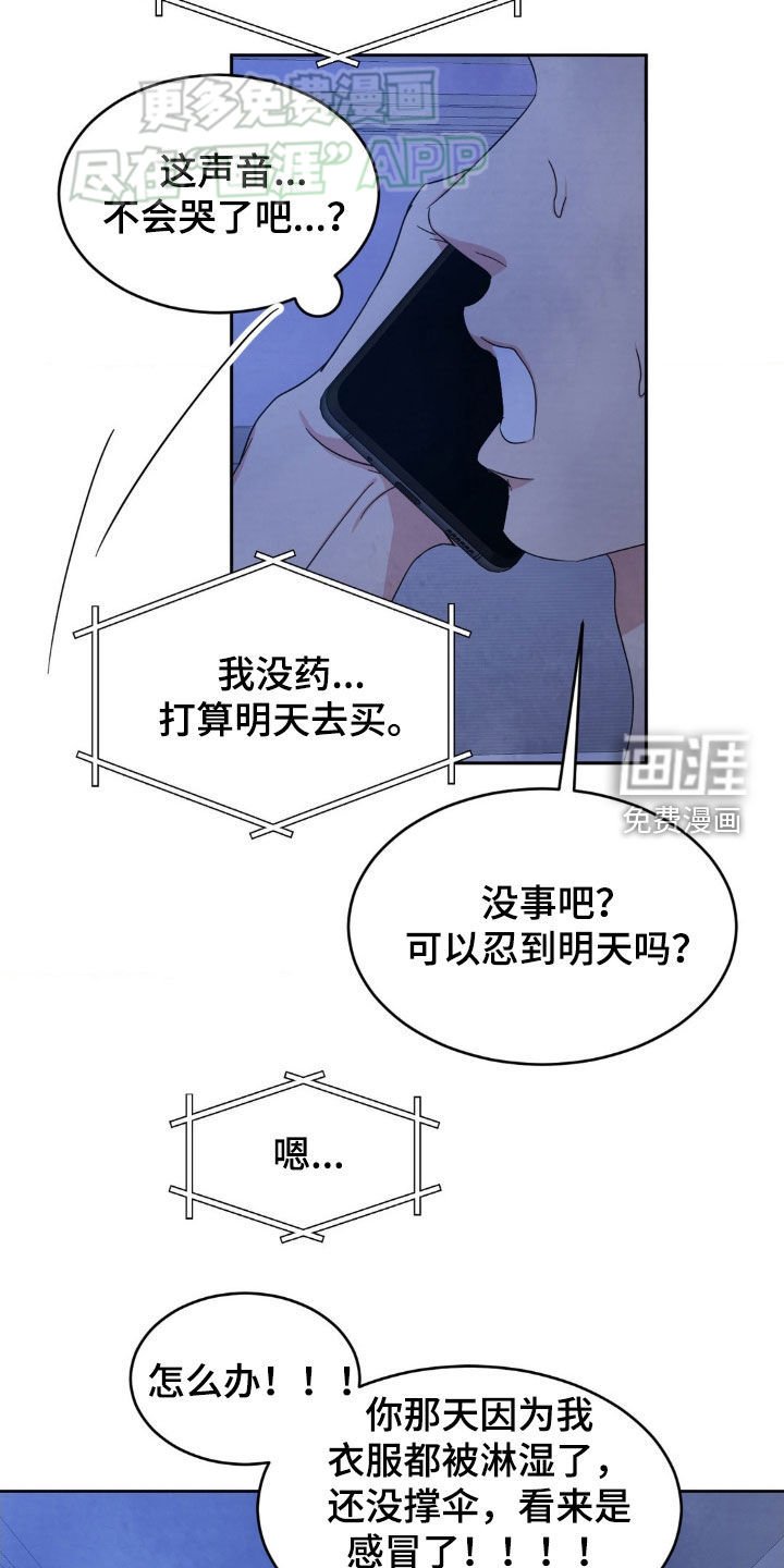 第189章：【第二季】撞见