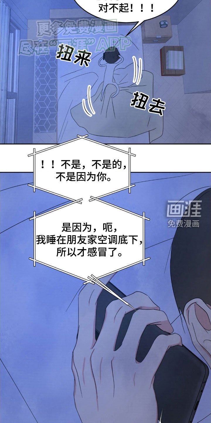 第189章：【第二季】撞见