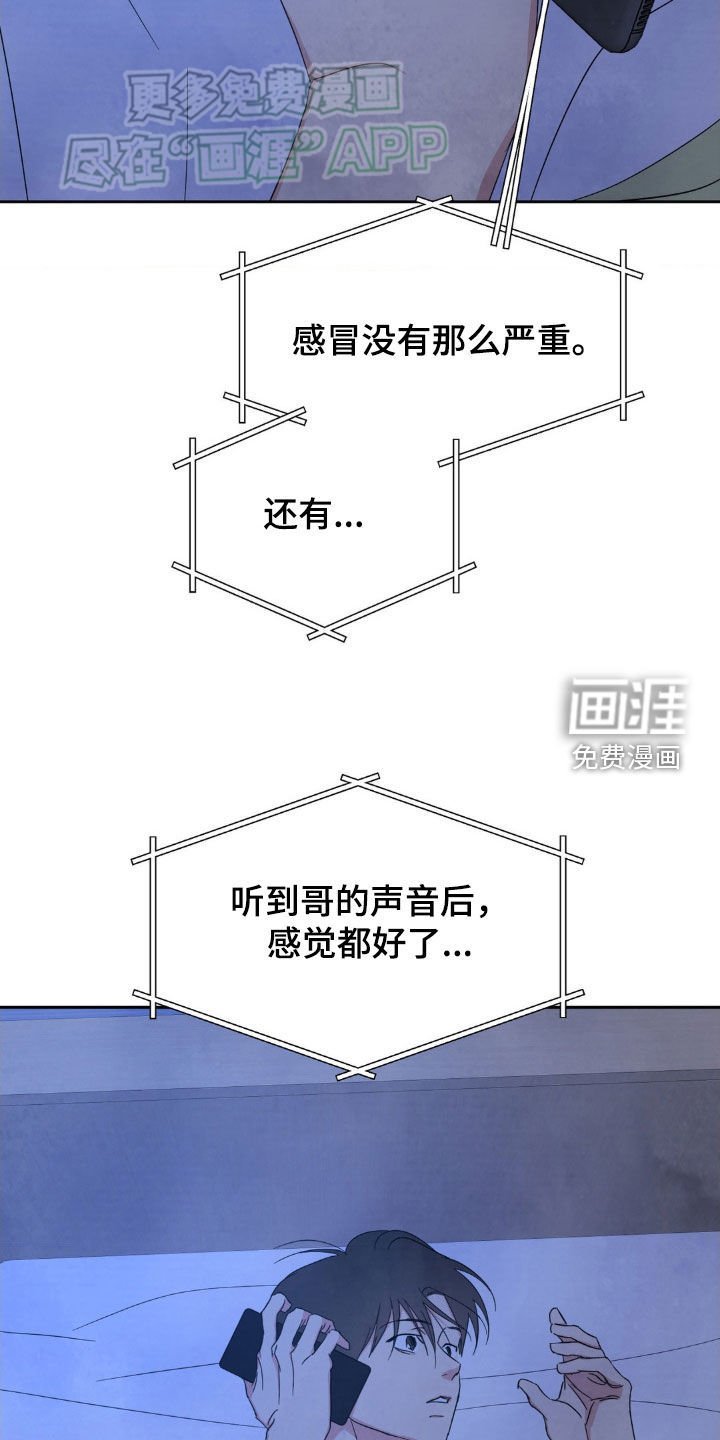 第189章：【第二季】撞见