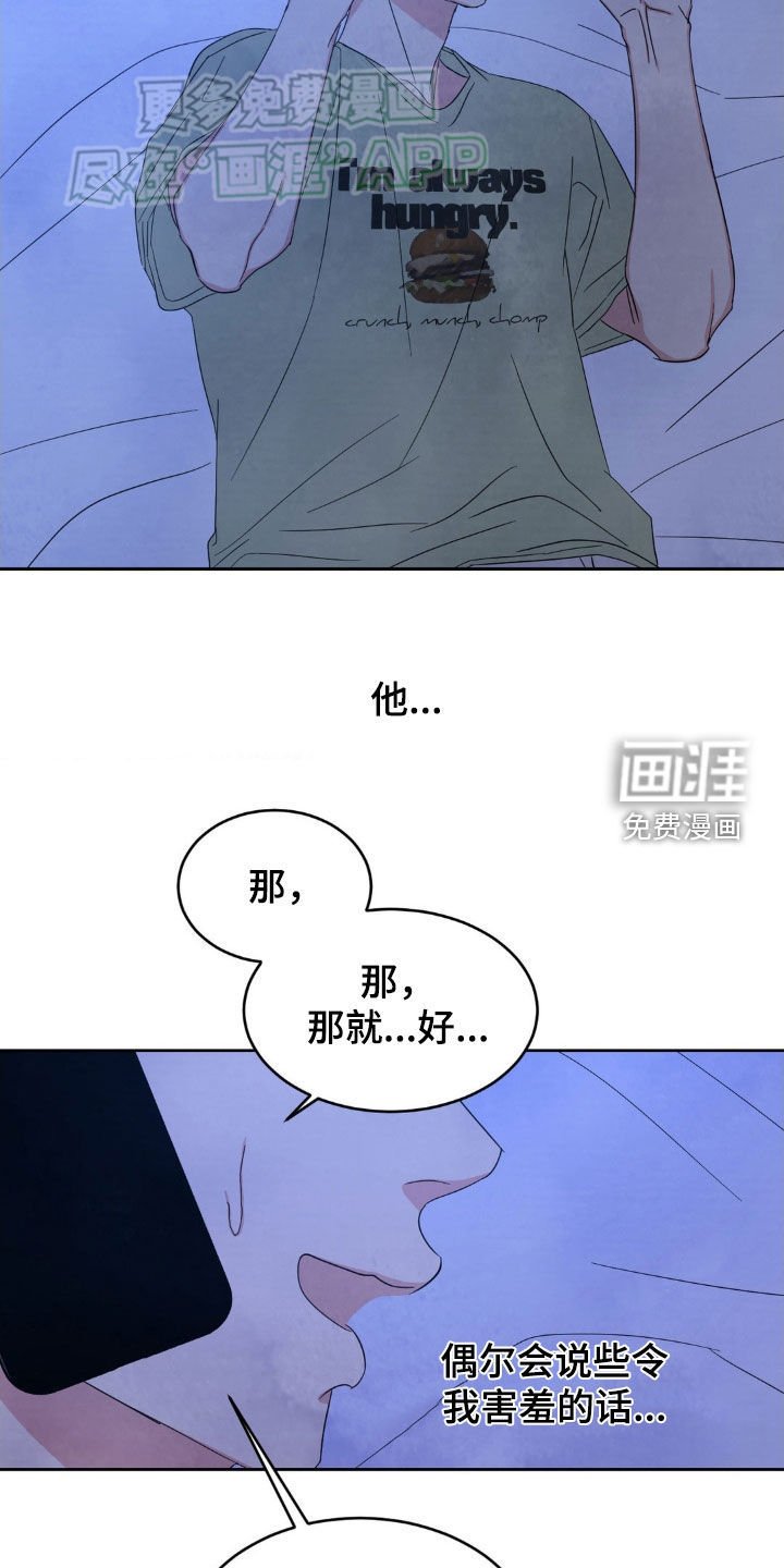 第189章：【第二季】撞见