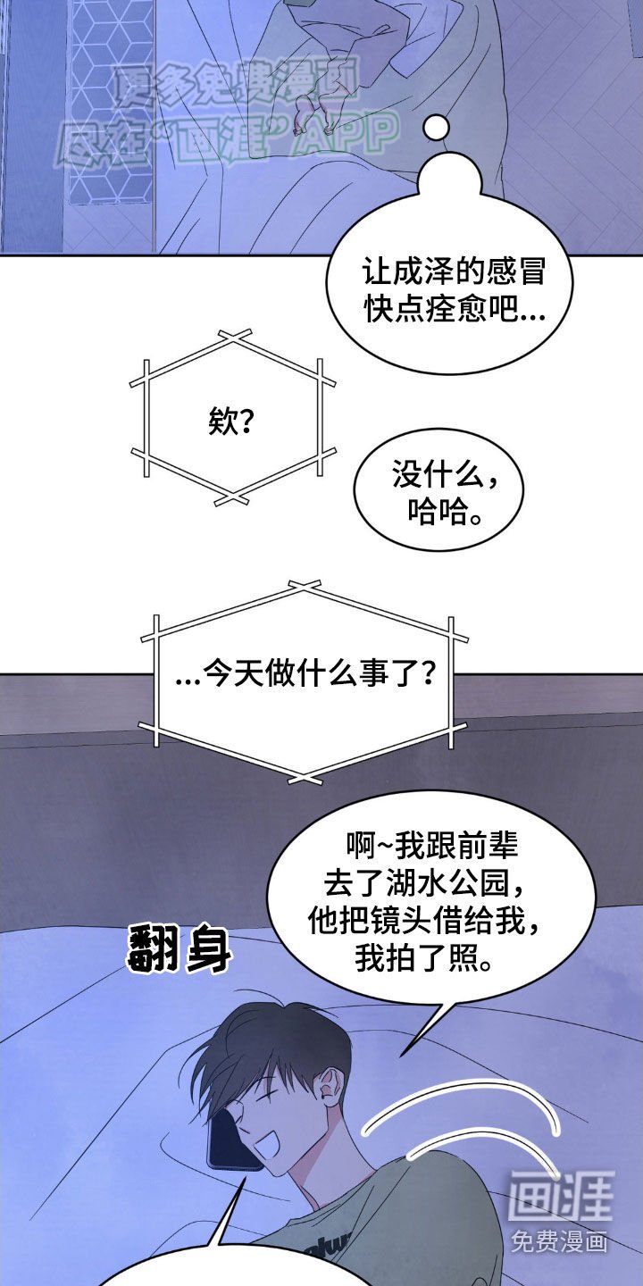 第189章：【第二季】撞见