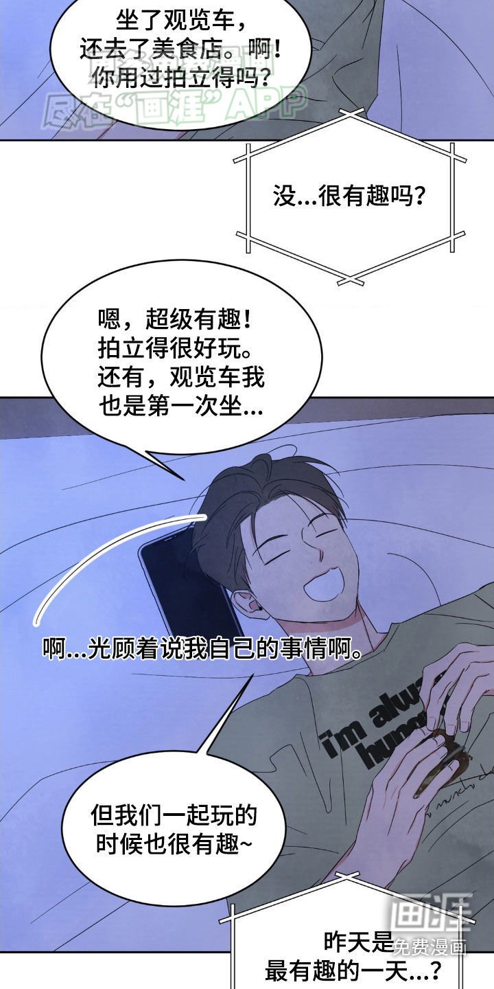 第189章：【第二季】撞见