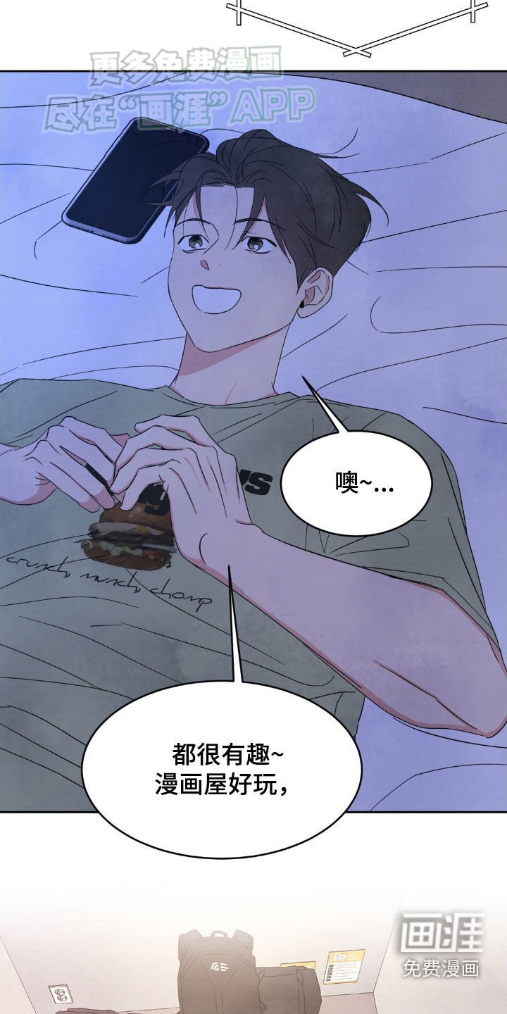 第189章：【第二季】撞见