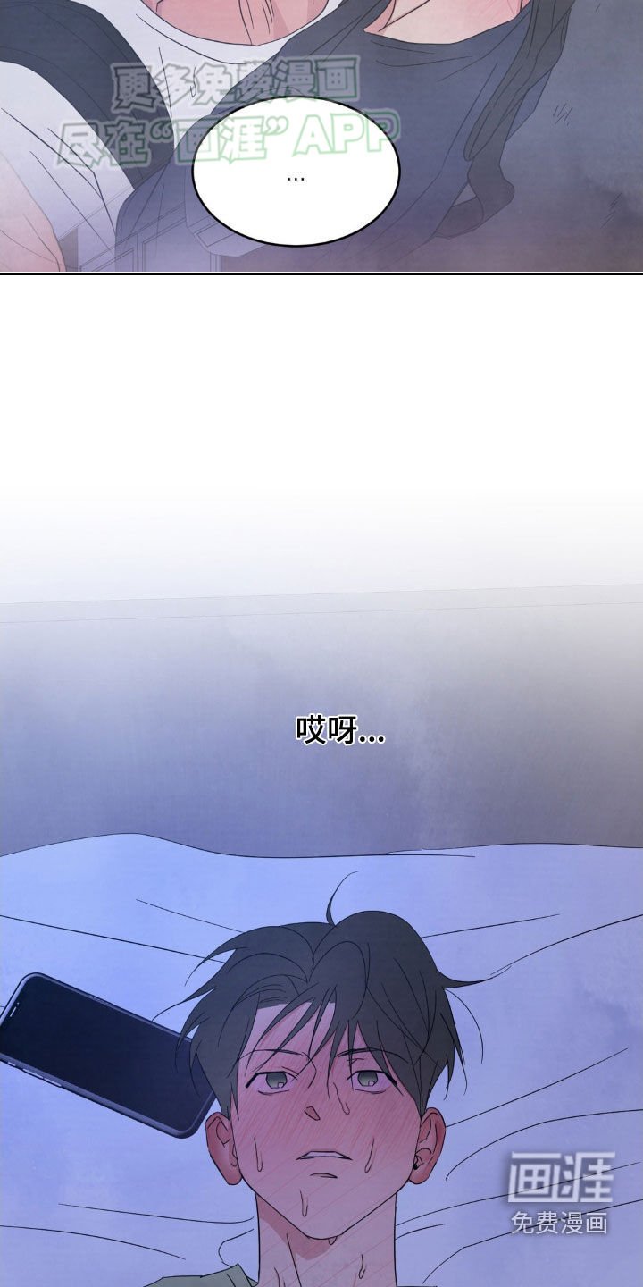 第189章：【第二季】撞见