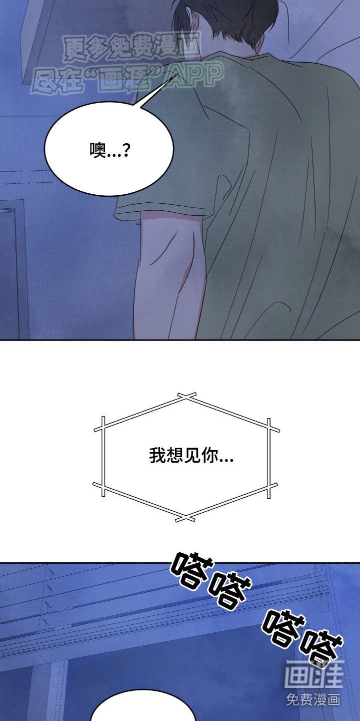 第189章：【第二季】撞见