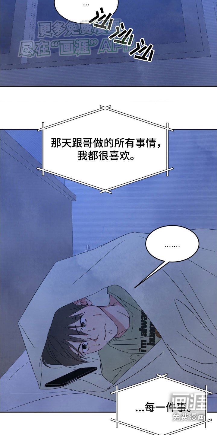 第189章：【第二季】撞见
