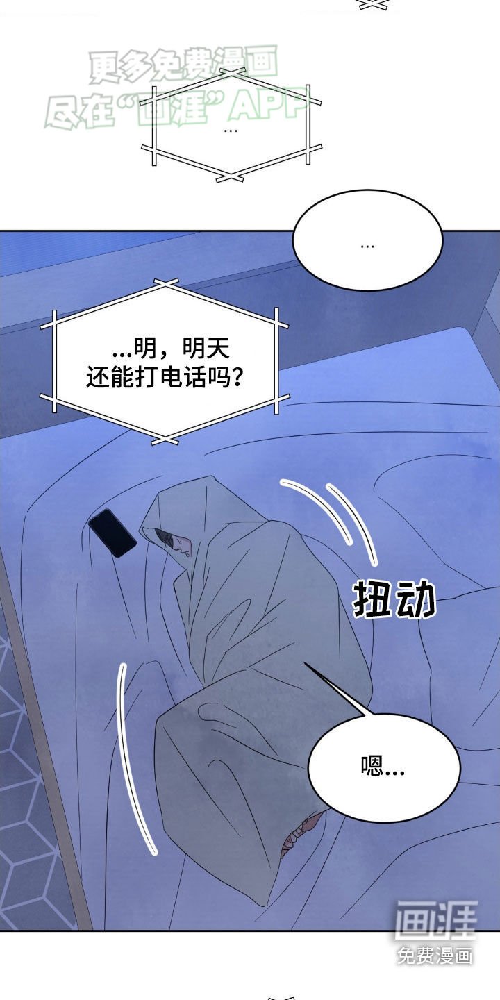 第189章：【第二季】撞见