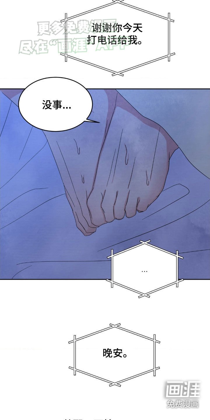第189章：【第二季】撞见