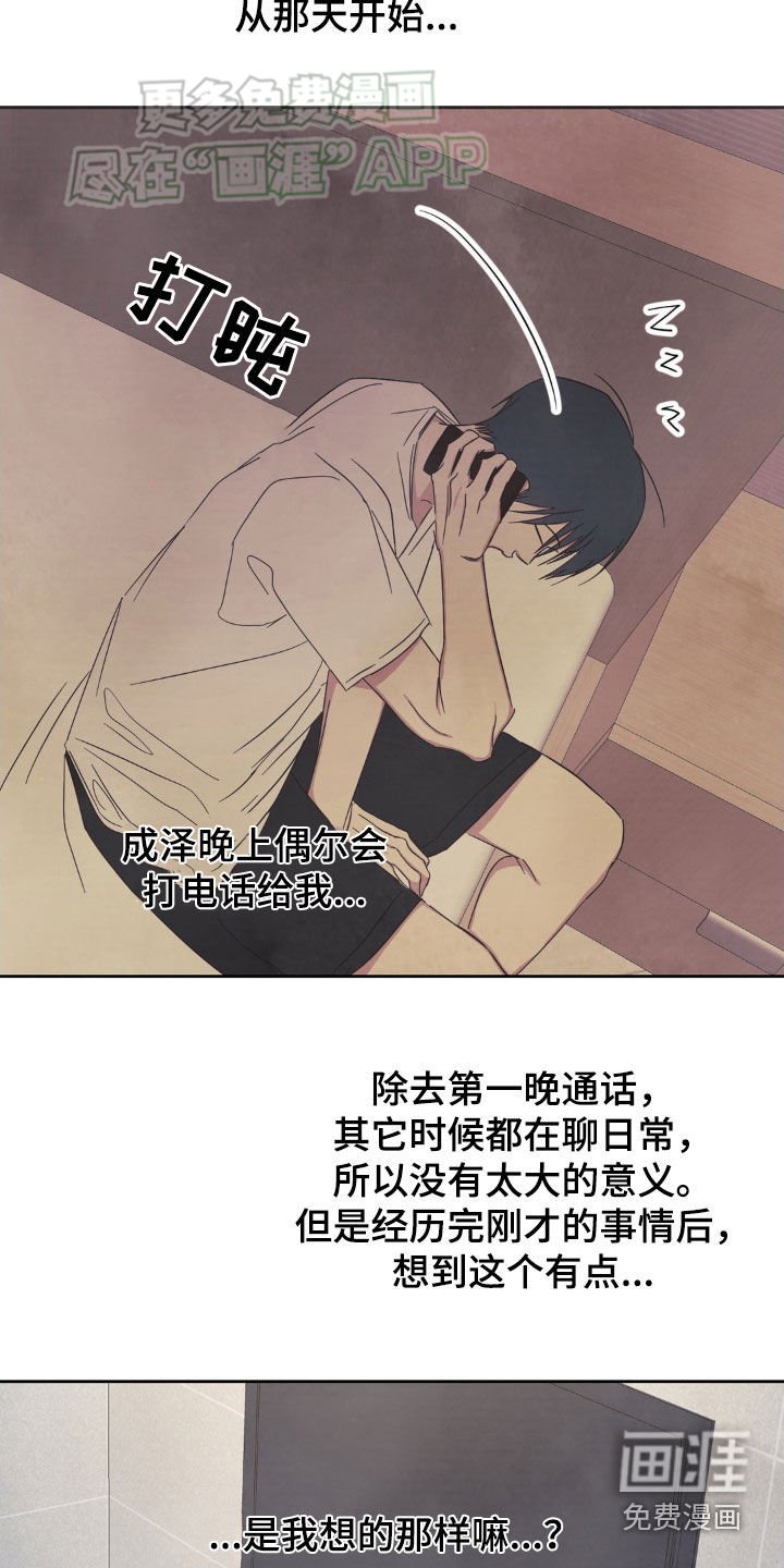 第189章：【第二季】撞见