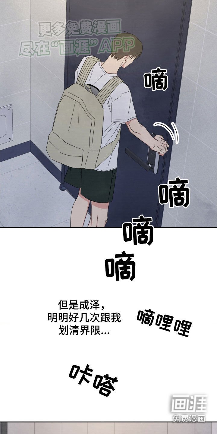 第189章：【第二季】撞见