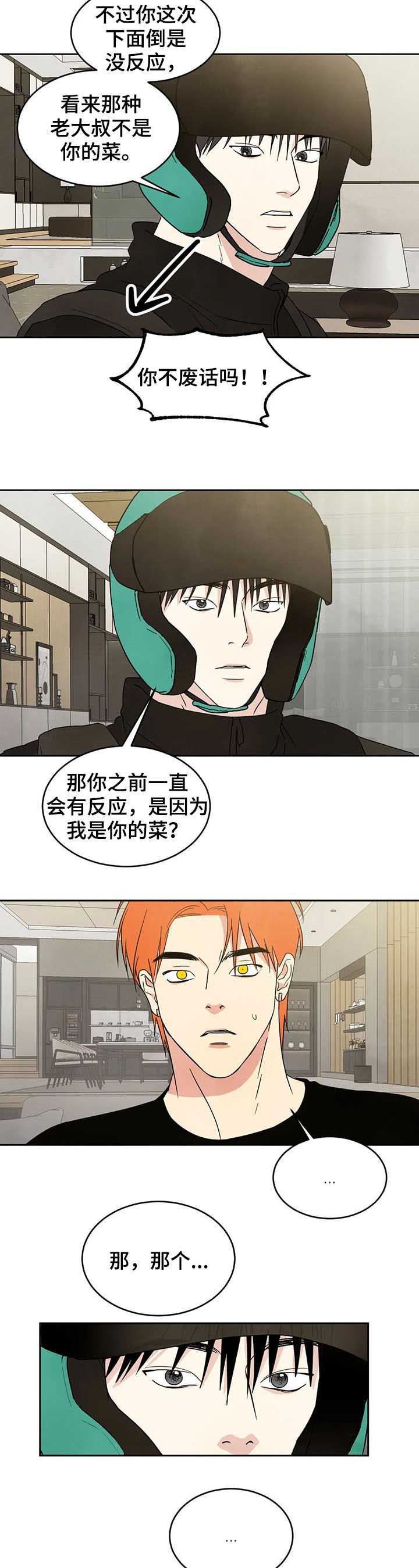 第19章：小偷