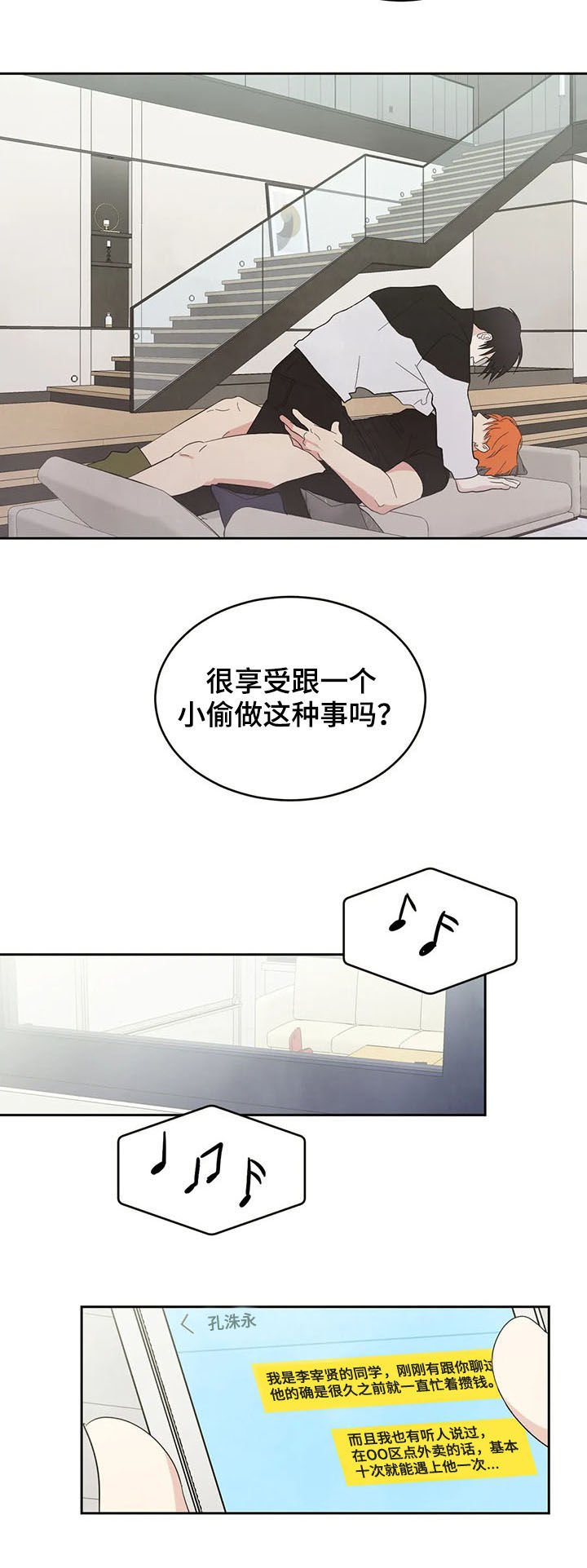 第19章：小偷