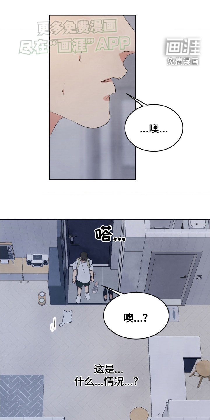 第190章：【第二季】眼力见