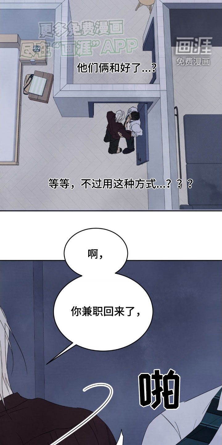 第190章：【第二季】眼力见
