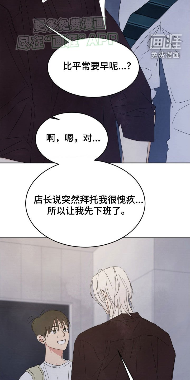 第190章：【第二季】眼力见