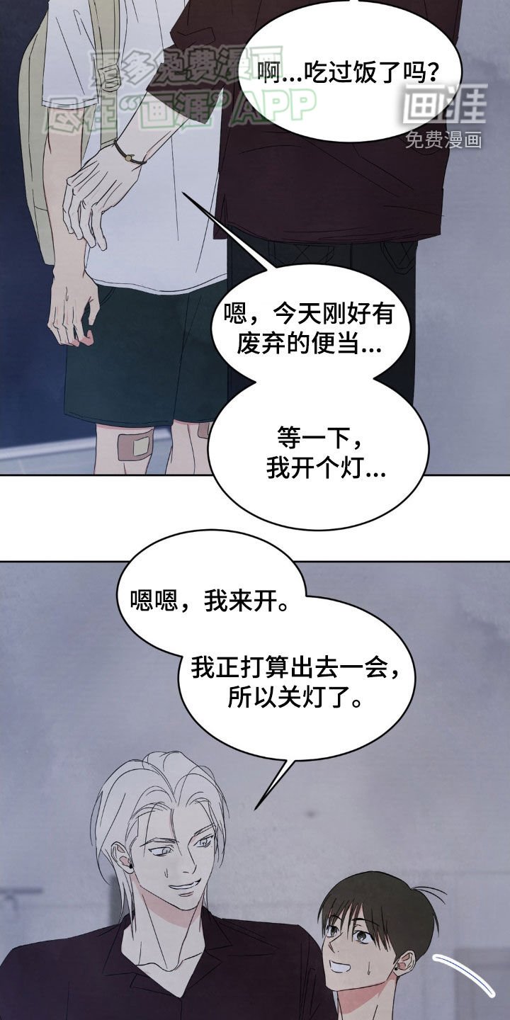 第190章：【第二季】眼力见