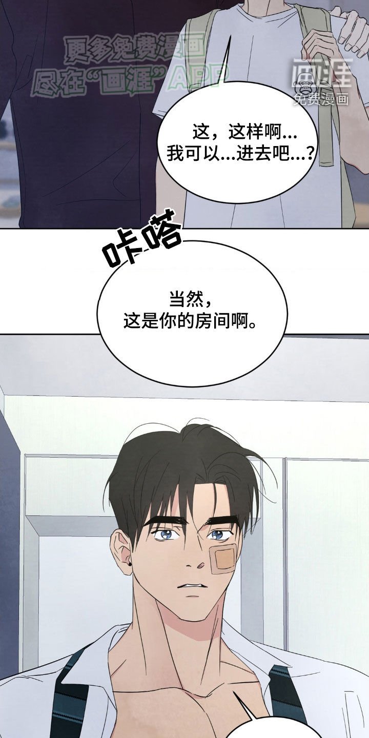 第190章：【第二季】眼力见
