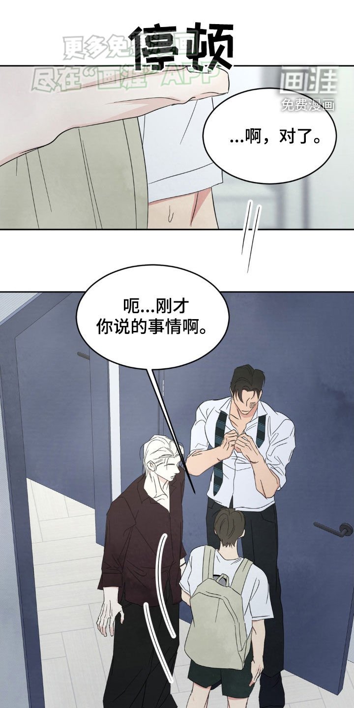 第190章：【第二季】眼力见