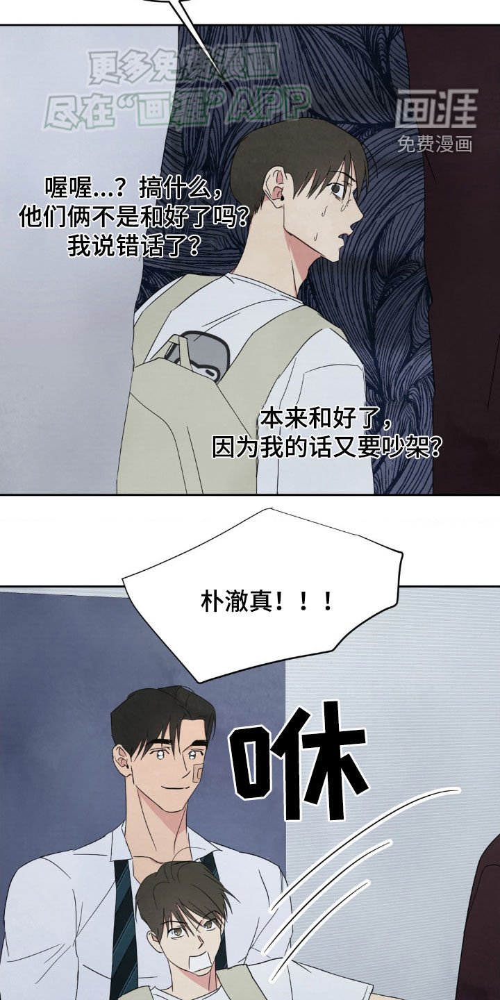 第190章：【第二季】眼力见