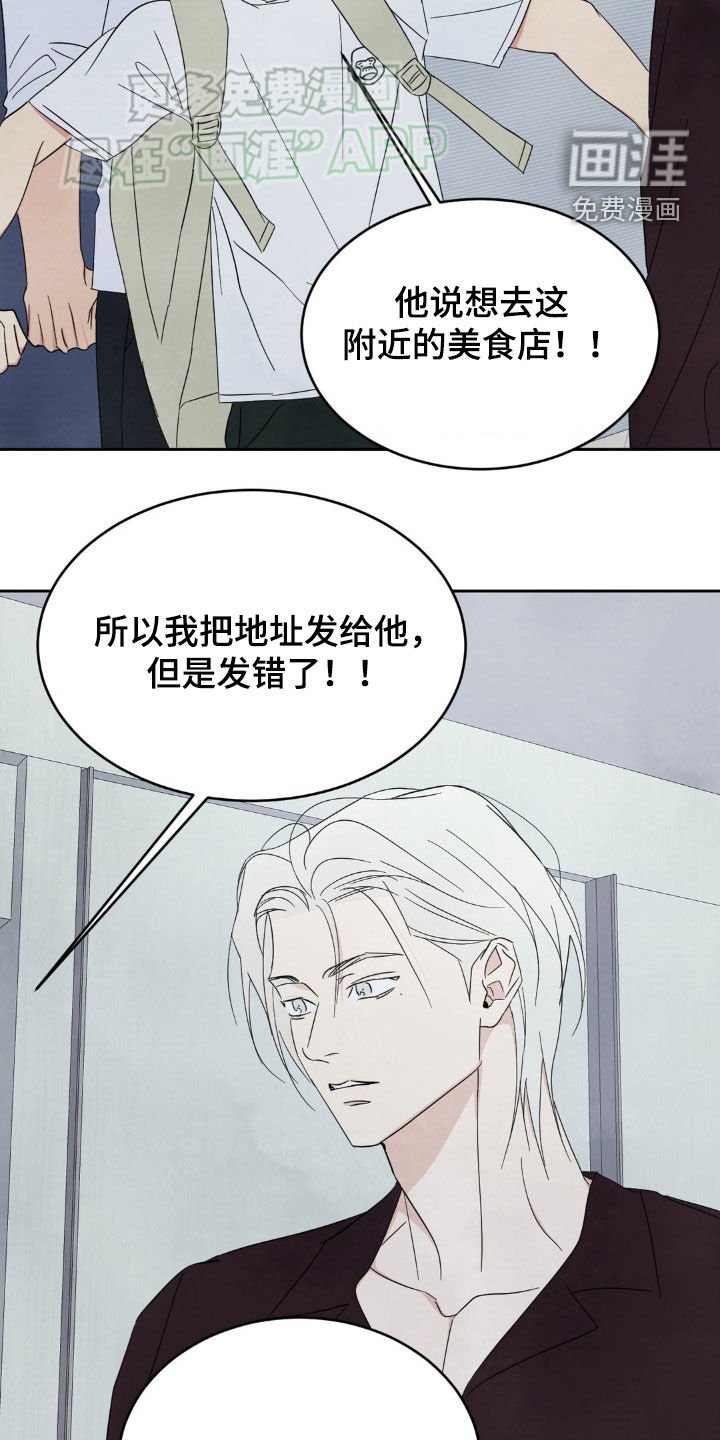 第190章：【第二季】眼力见