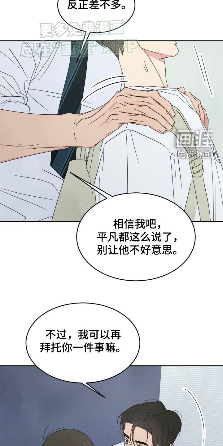 第190章：【第二季】眼力见