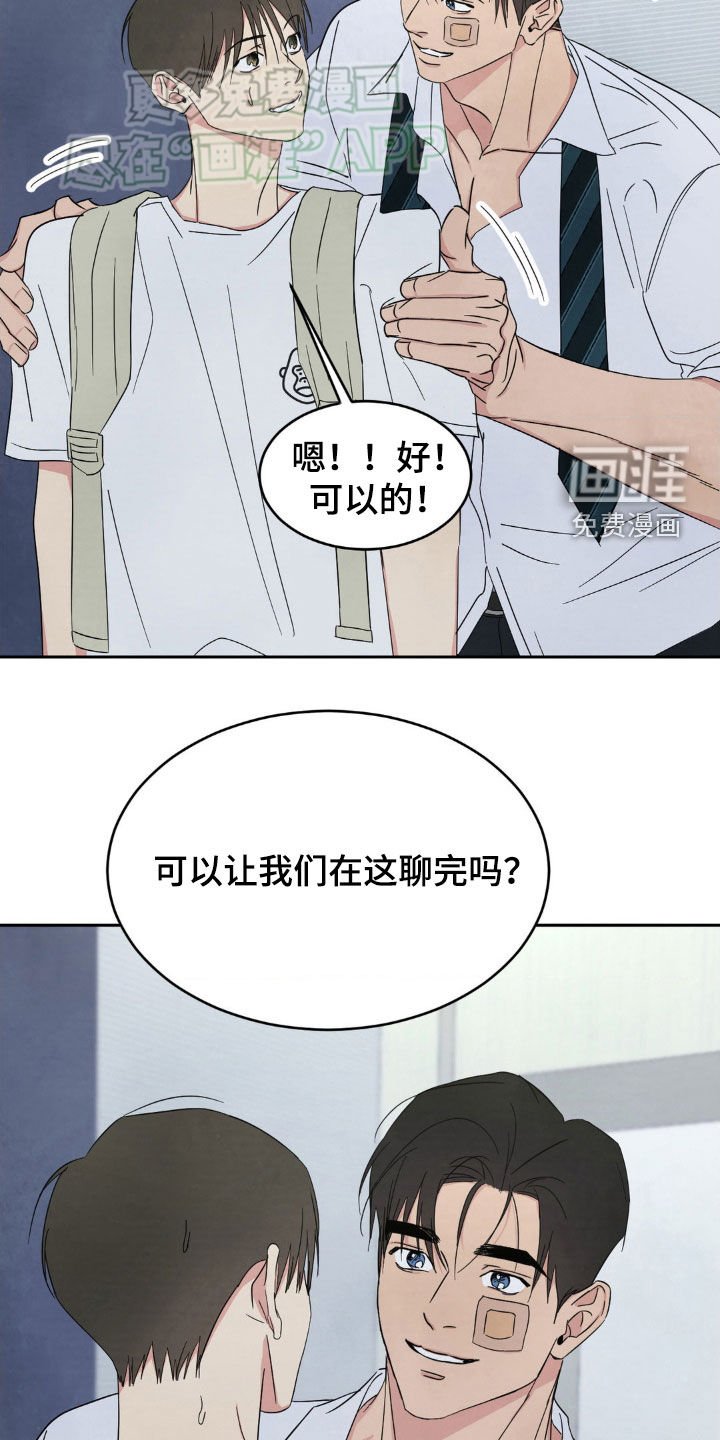 第190章：【第二季】眼力见