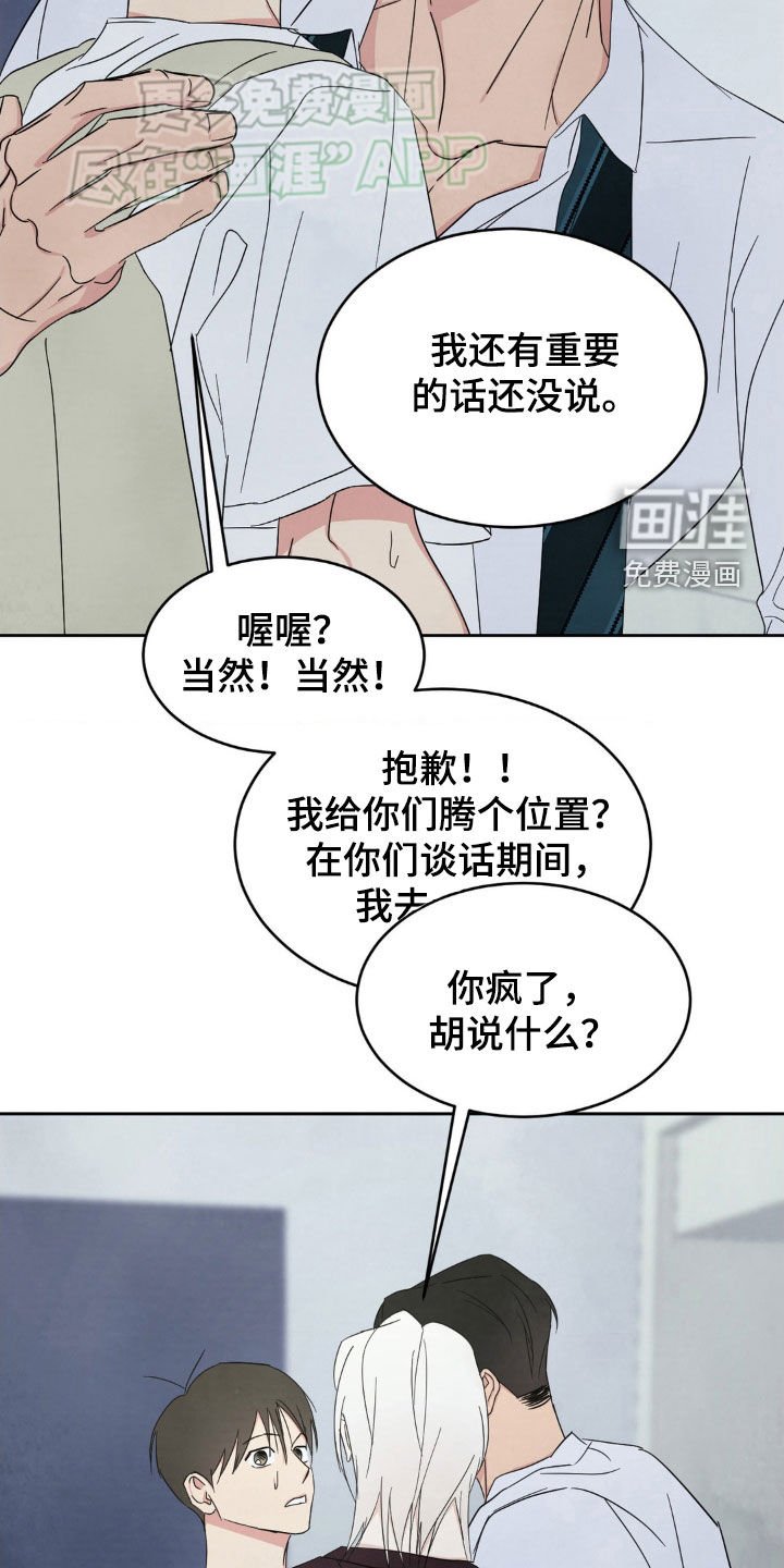 第190章：【第二季】眼力见