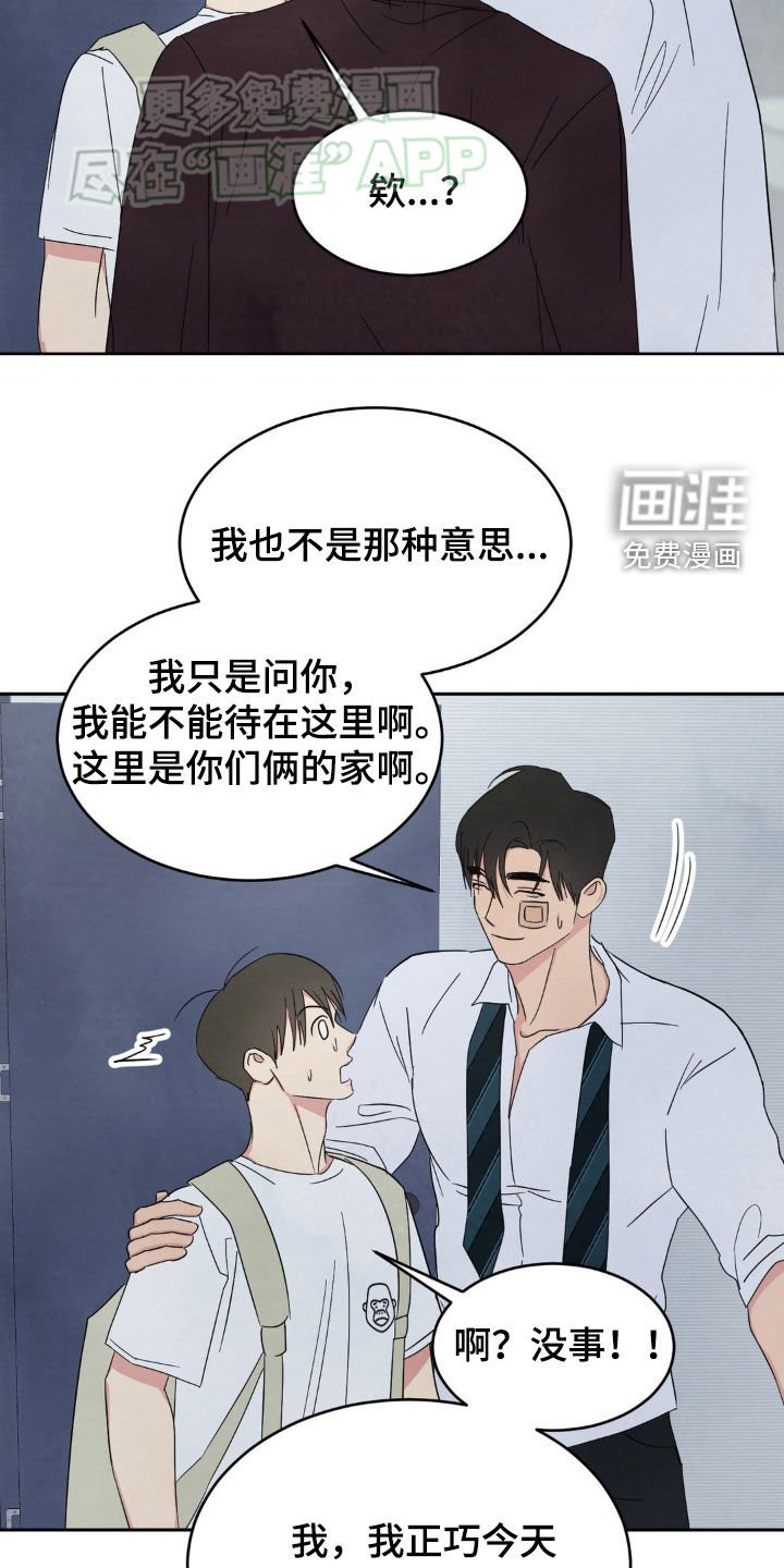 第190章：【第二季】眼力见