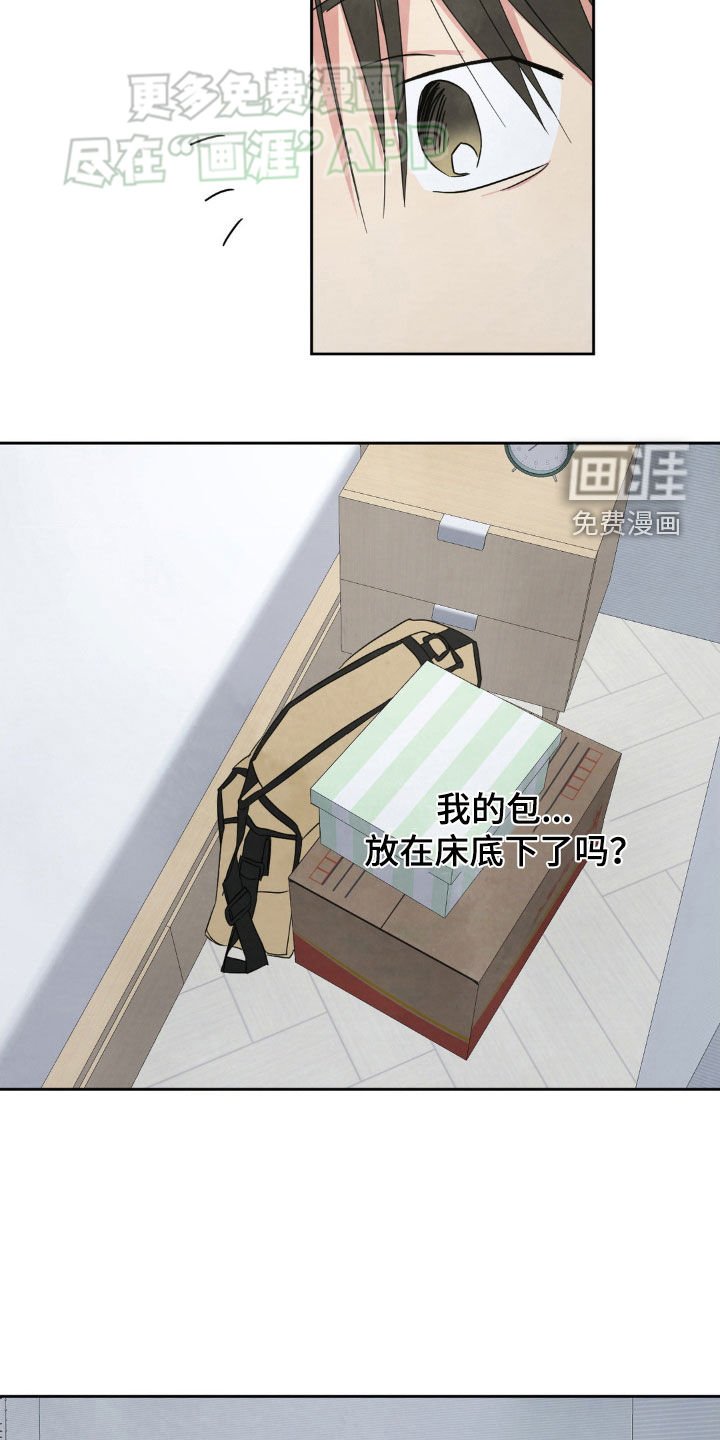 第190章：【第二季】眼力见