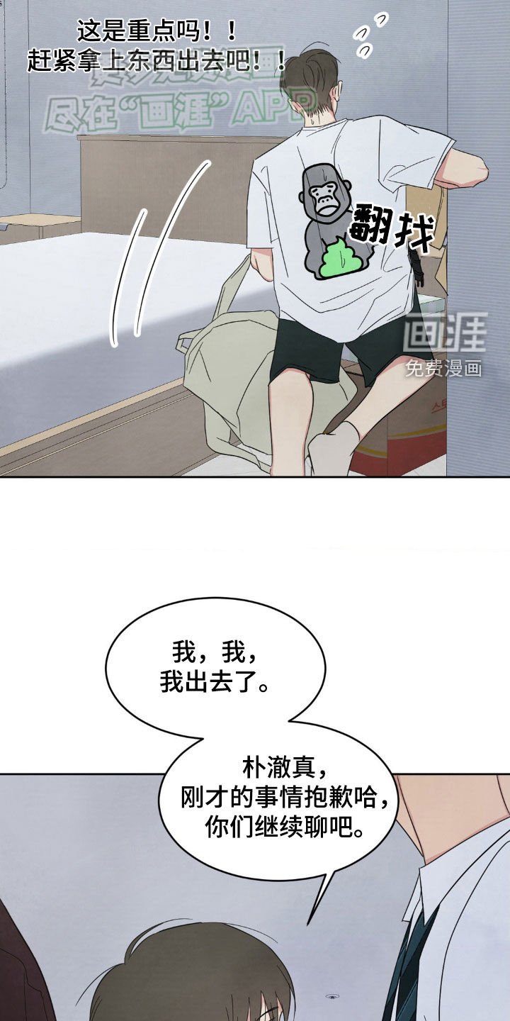 第190章：【第二季】眼力见