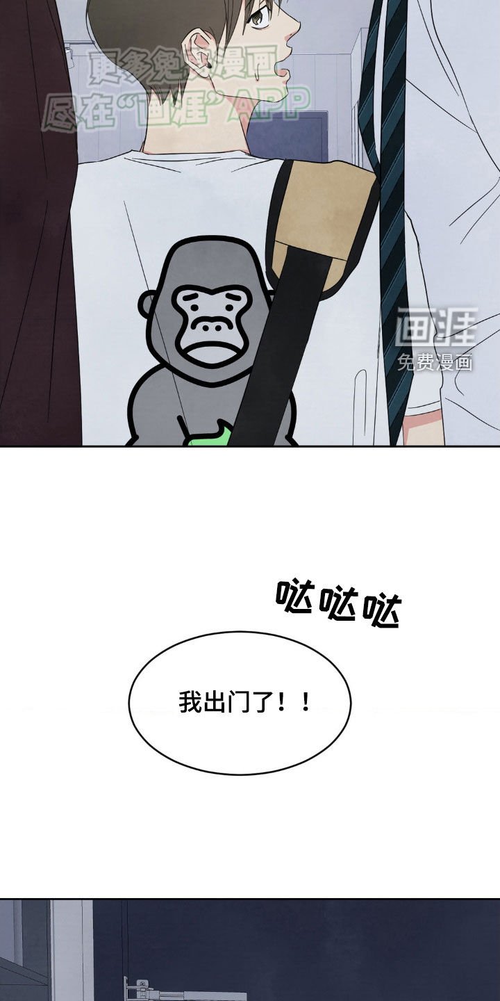 第190章：【第二季】眼力见