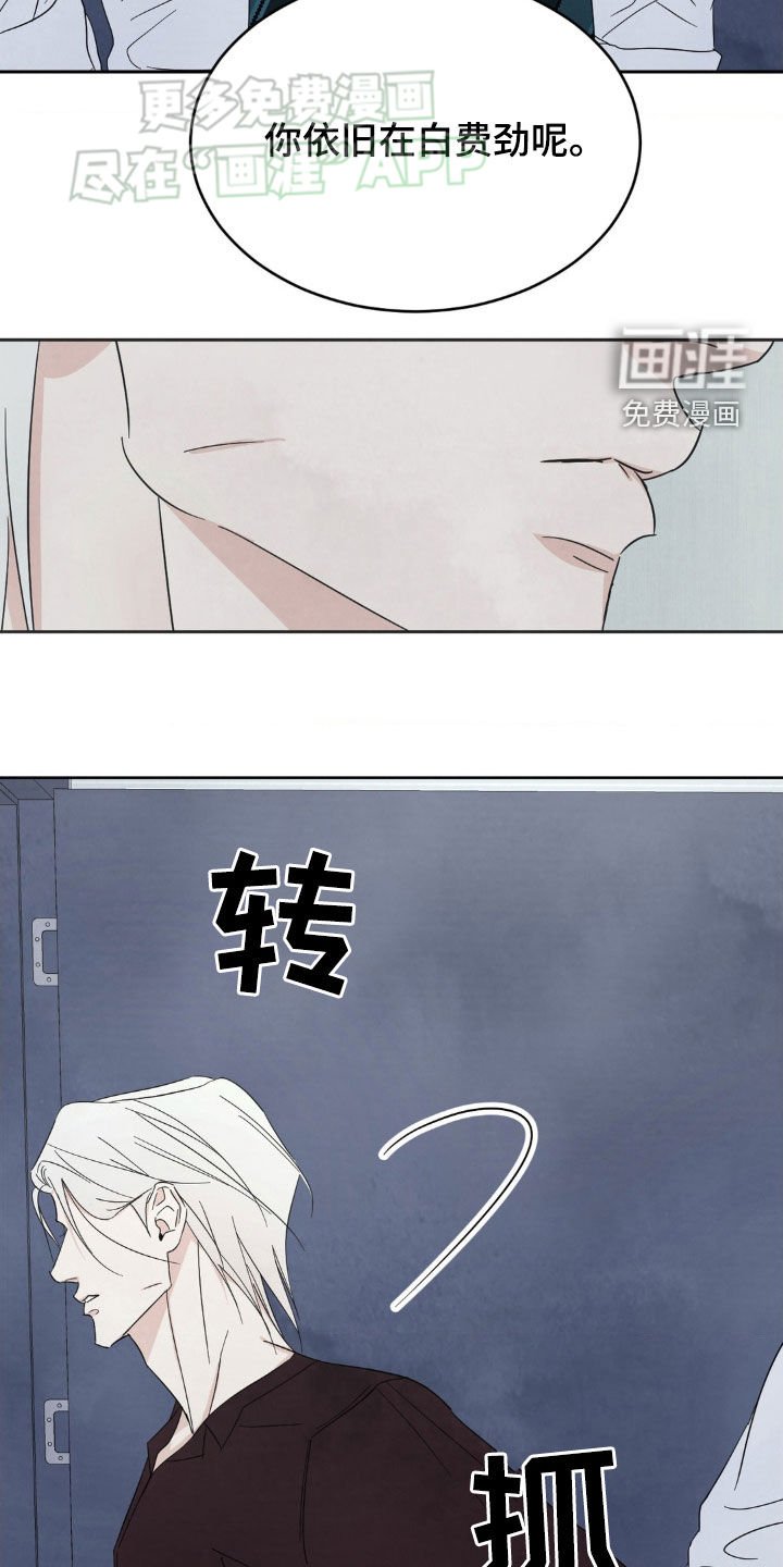 第191章：【第二季】我更了解他
