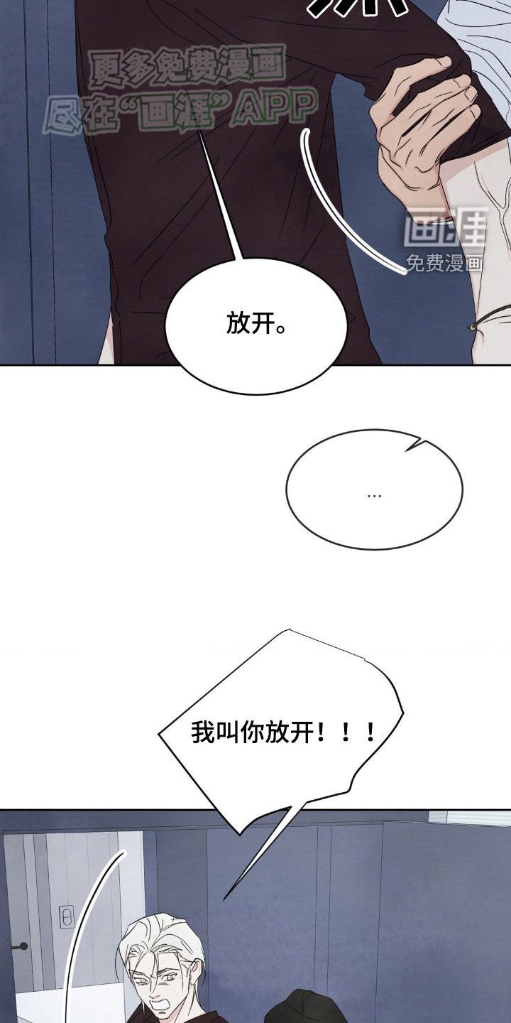 第191章：【第二季】我更了解他